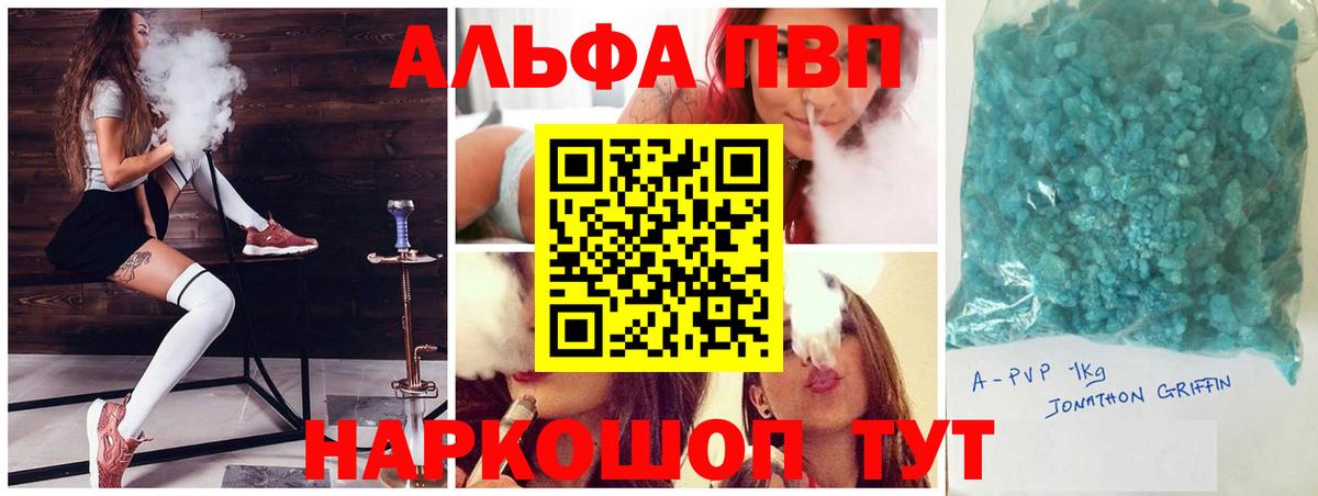 A PVP VHQ Егорьевск