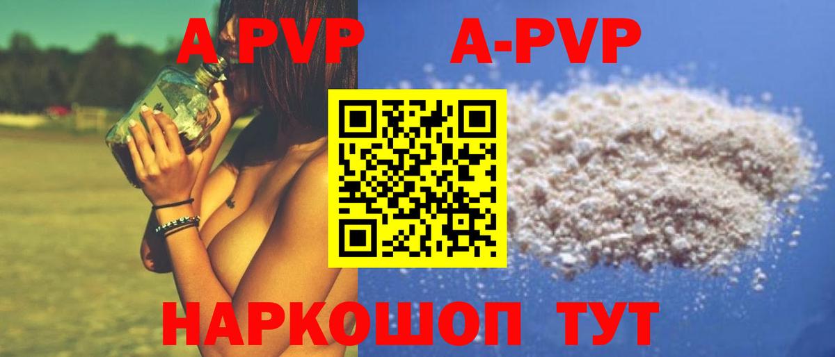 Alfa_PVP  A PVP мука  Вход с VPN  A-PVP кристаллы  Егорьевск  А ПВП СК КРИС 