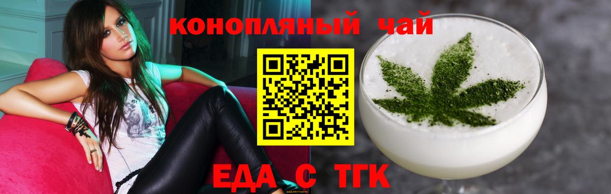 Canna-Cookies марихуана  Вход с VPN  Егорьевск 