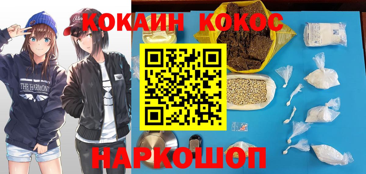 COCAIN VHQ Егорьевск
