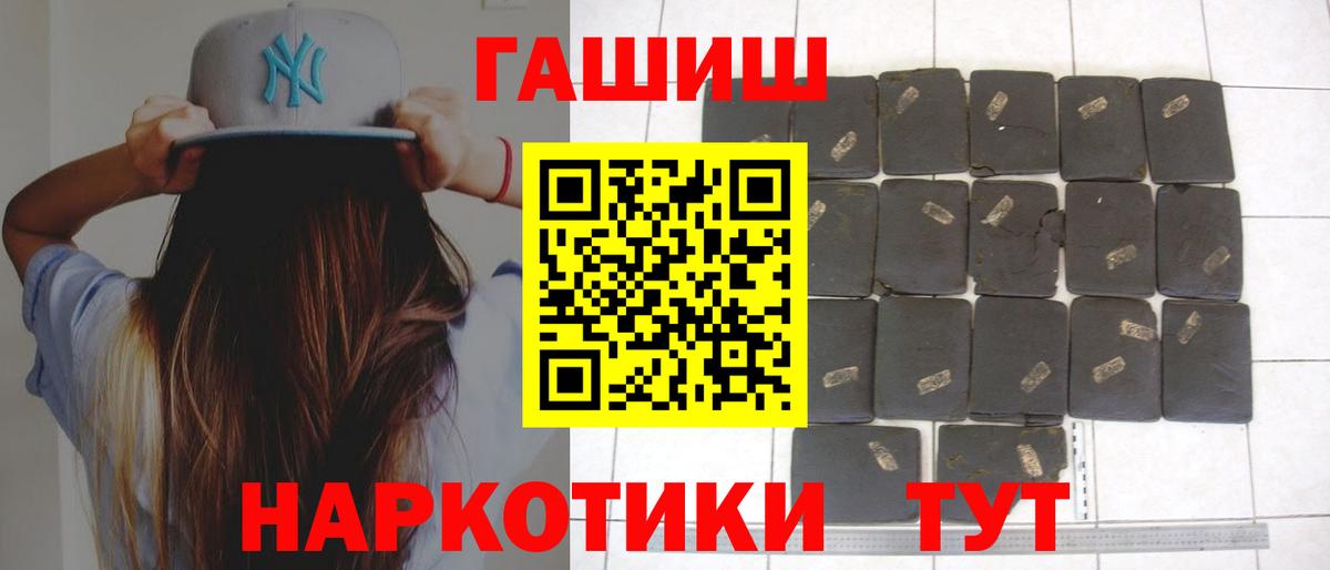 Гашиш хэш Егорьевск