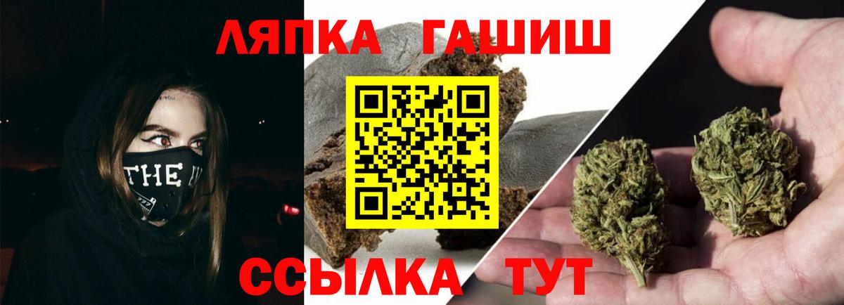 ГАШИШ Premium  Вход с VPN  Гашиш  Егорьевск 