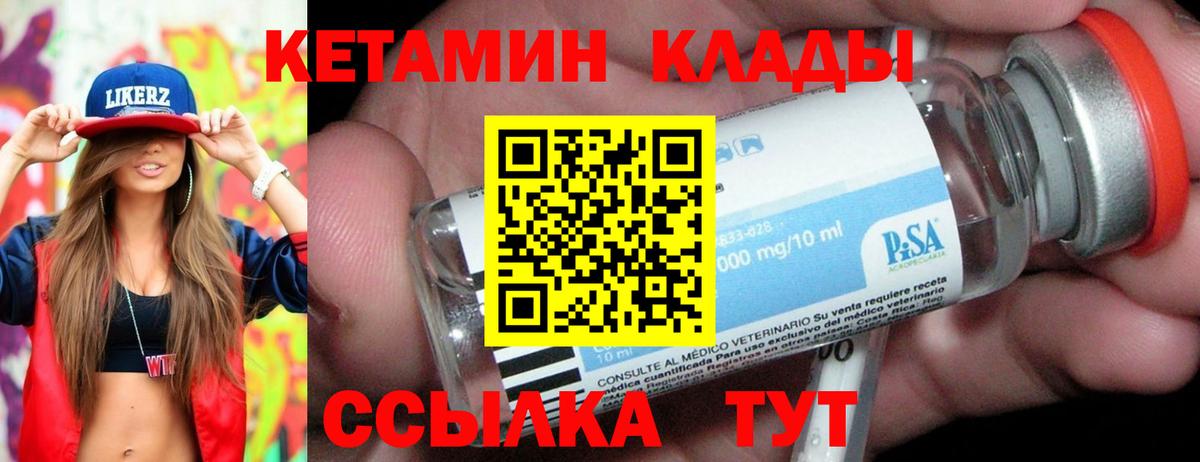 КЕТАМИН ketamine Егорьевск