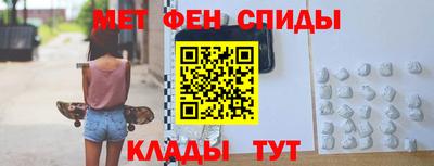 меф VHQ Ипатово