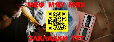 меф VHQ Ипатово