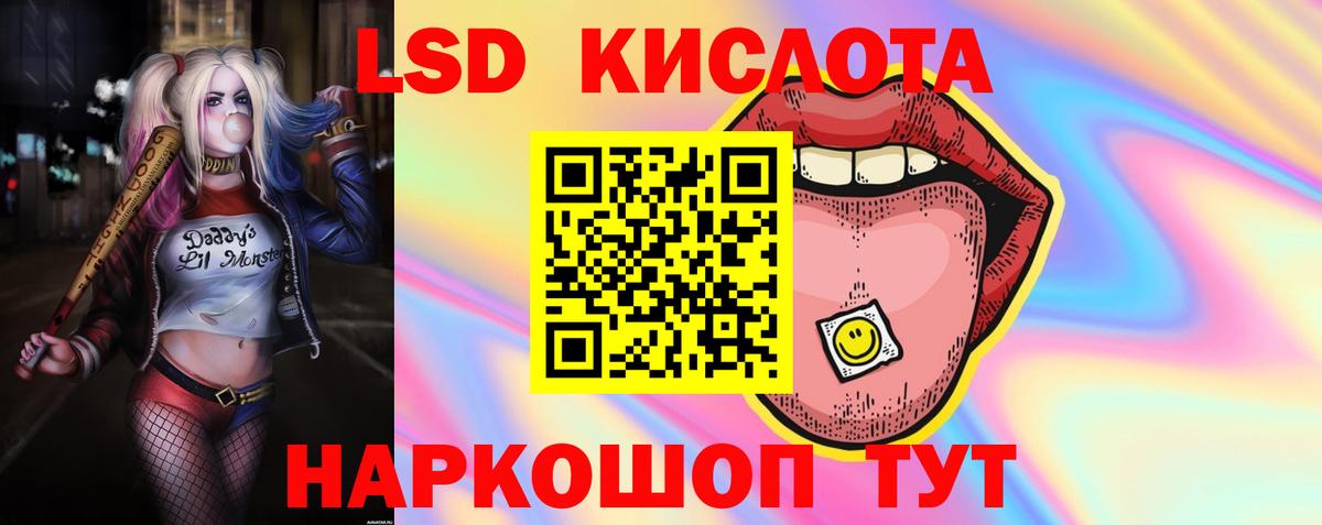 Лсд 25 экстази ecstasy Егорьевск
