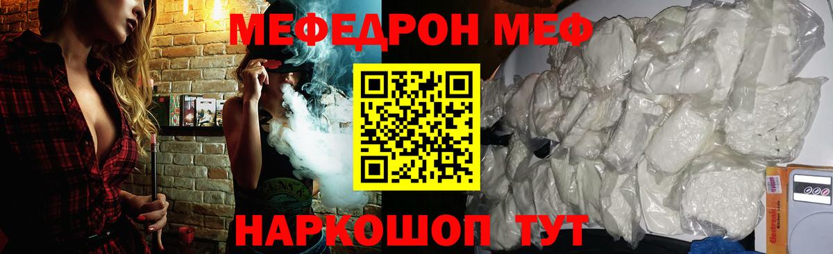 Егорьевск  МЕФ  Вход с VPN  сколько стоит  Мефедрон 4 MMC 