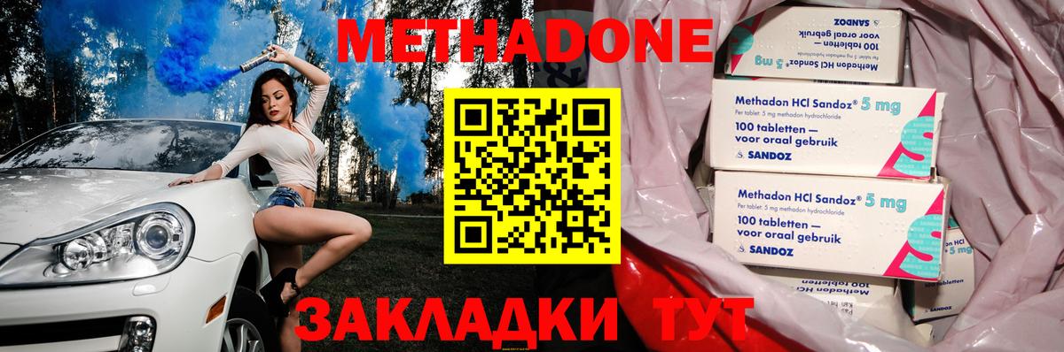 Метадон мёд  Метадон белоснежный  Егорьевск  Вход с VPN 