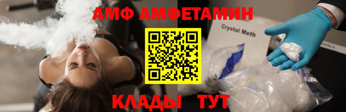 Первитин Methamphetamine  Метамфетамин  Егорьевск  Вход с VPN  Первитин Methamphetamine 