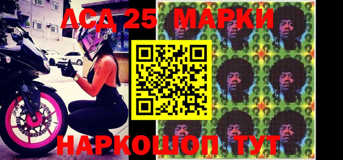 Егорьевск  купить   Вход с VPN  Марки 25I-NBOMe 1,5мг 