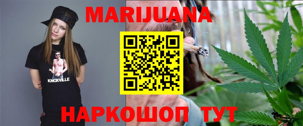 Бошки Шишки MAZAR  Марихуана семена  Егорьевск  Вход с VPN 